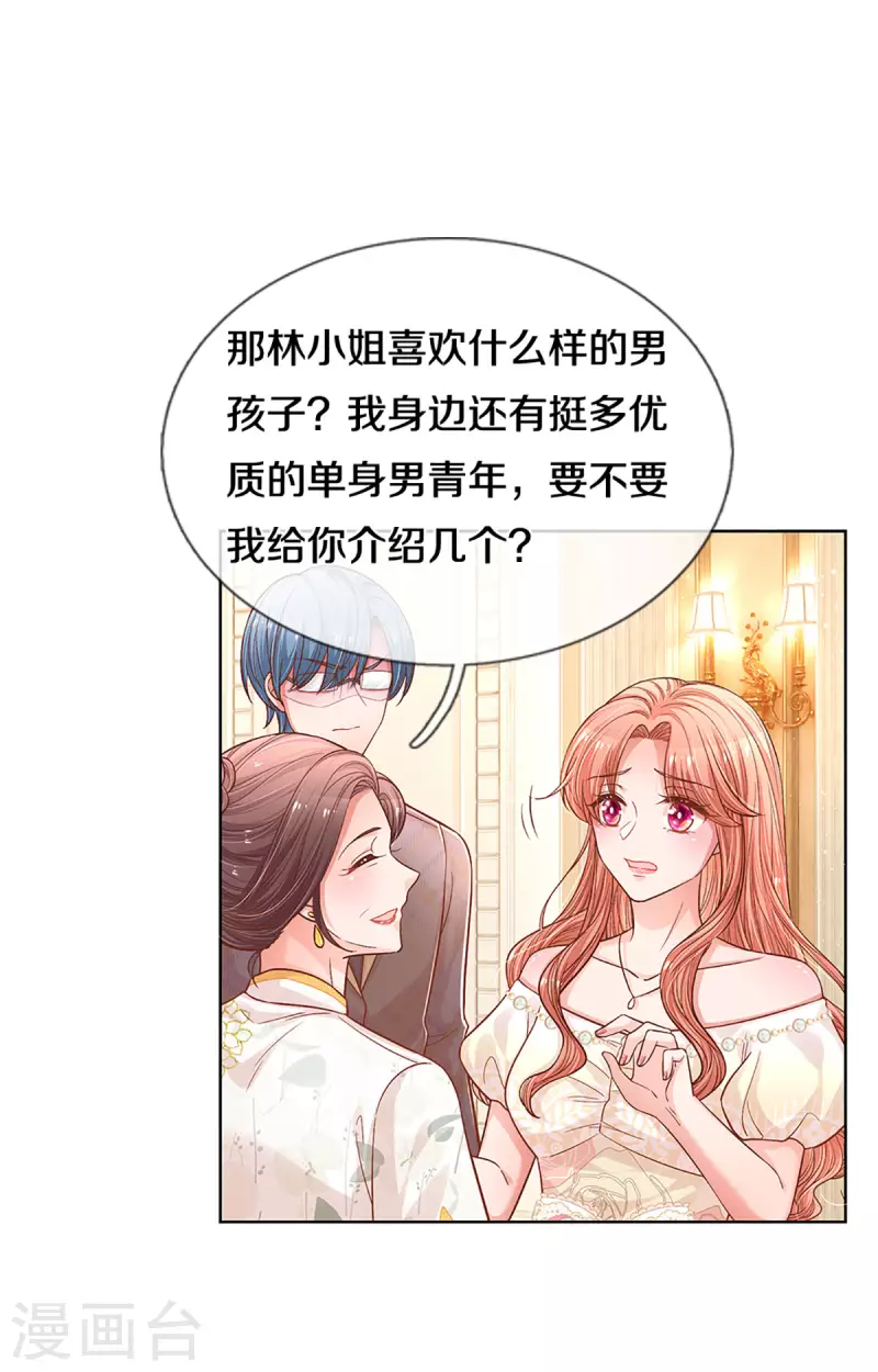 第268话 深深的敌意2