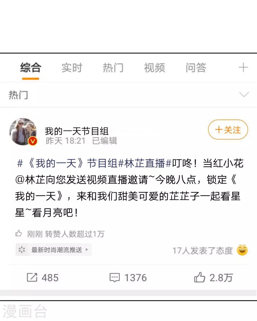 第226话 直播倒计时5