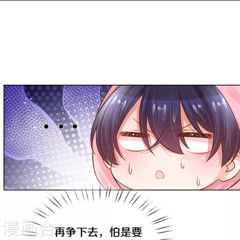 第305话 爹地你不讲道义32