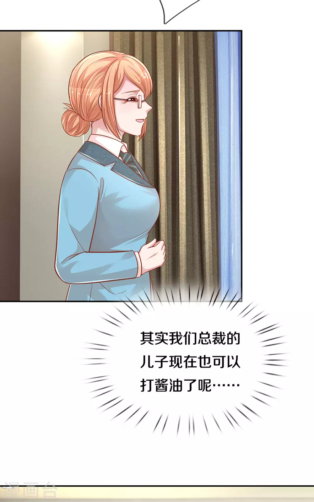 第261话 别人家的孩子15
