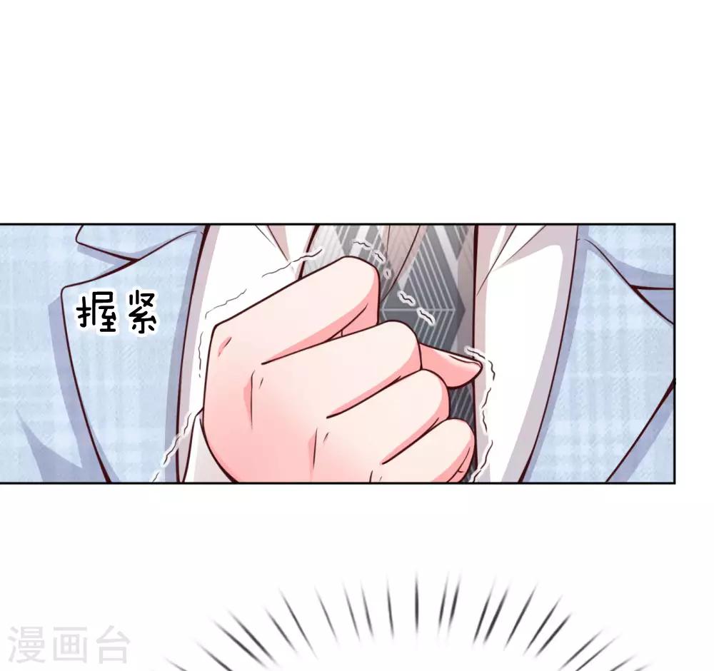 第66话1 厉沛南的两面8