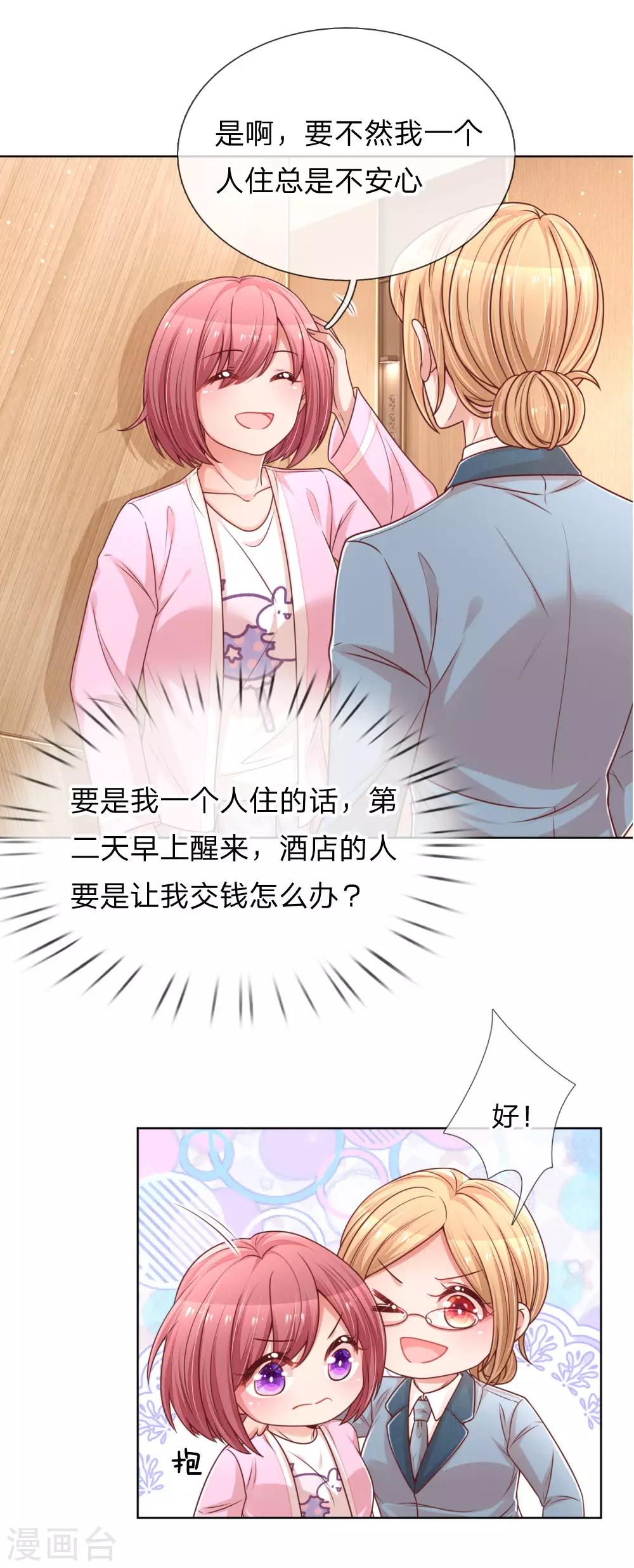 第209话 有求必应？13