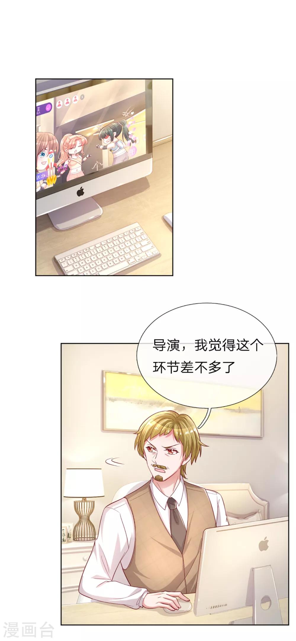 第238话 神秘大奖2