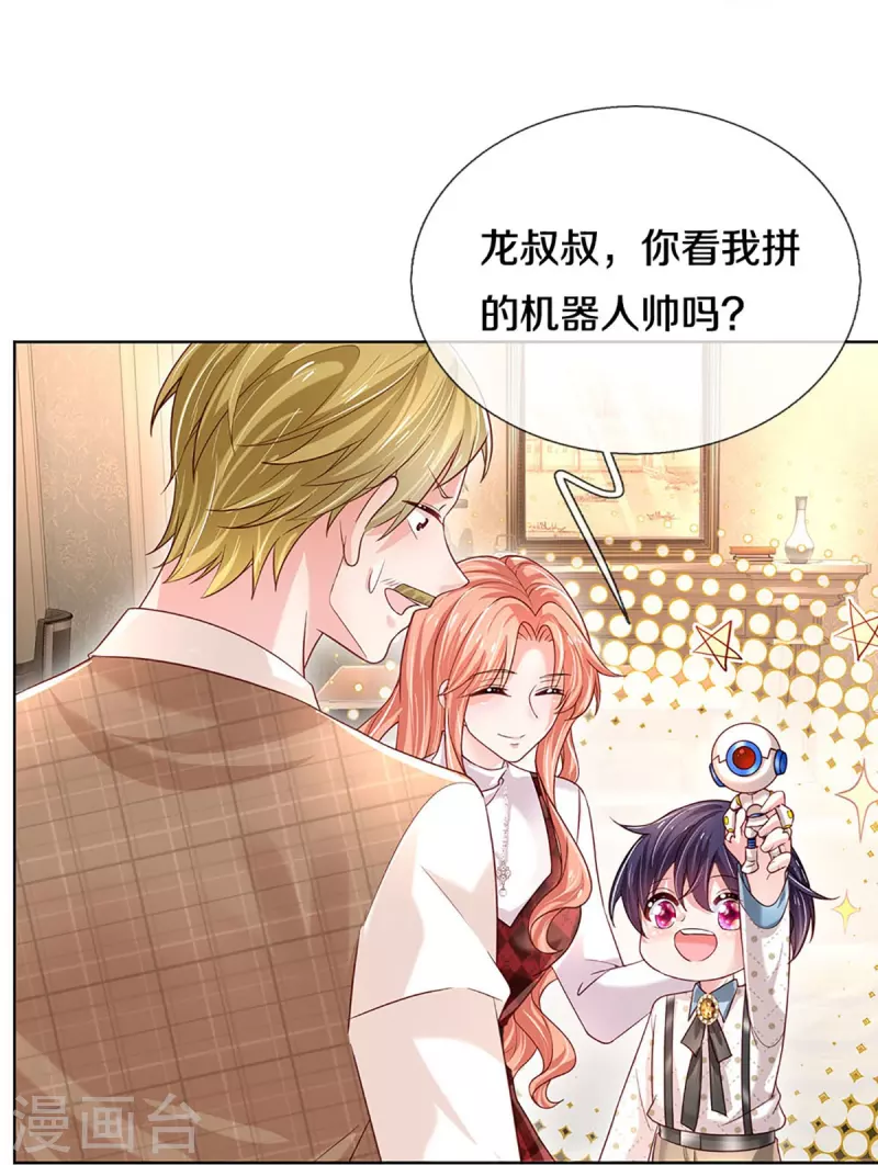 第342话 超偏心爹地20