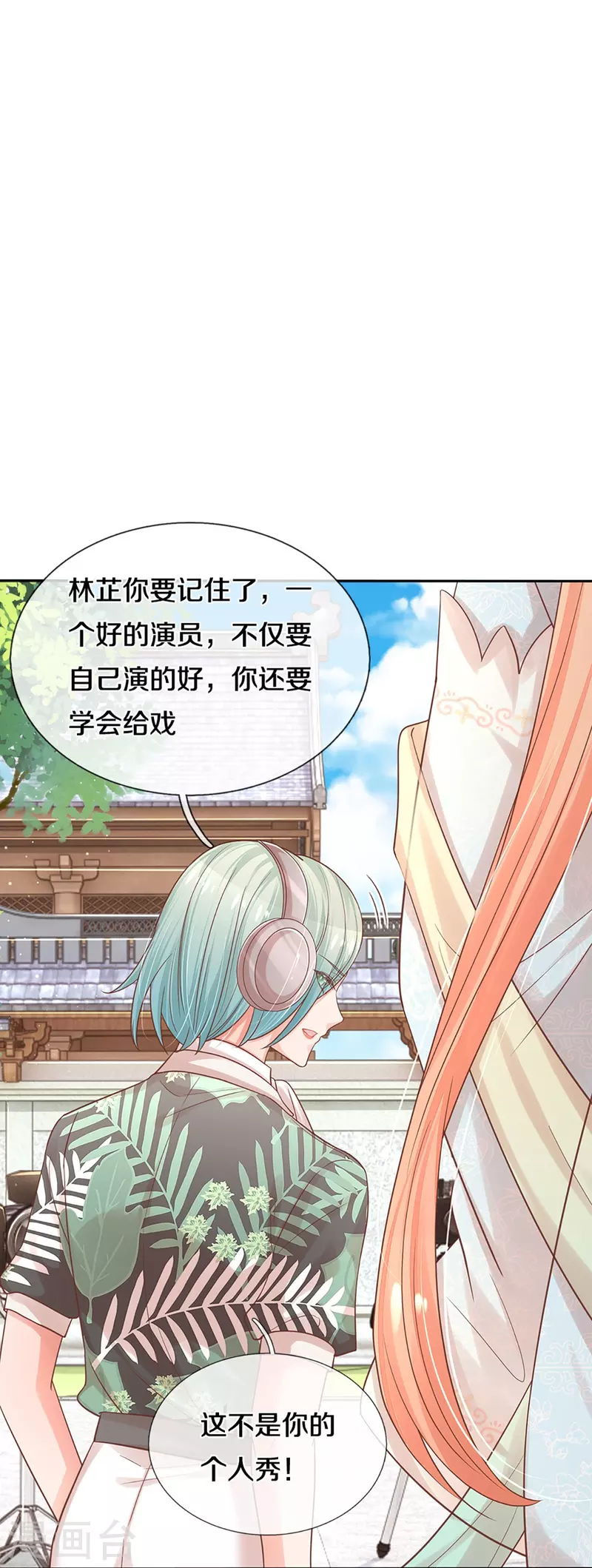 第300话 严苛对待11