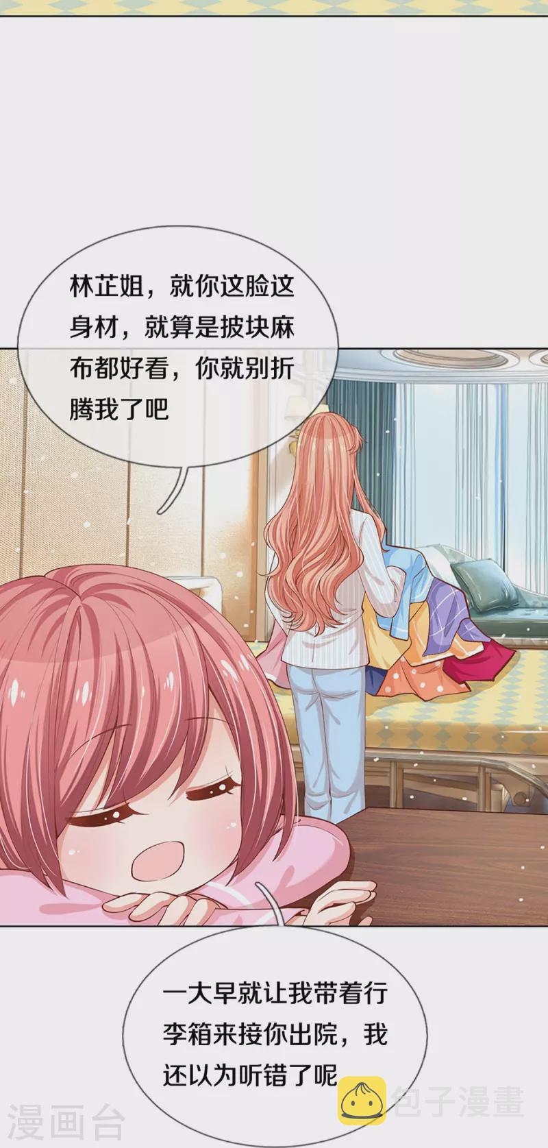 第290话 这是准备结婚了呀！18