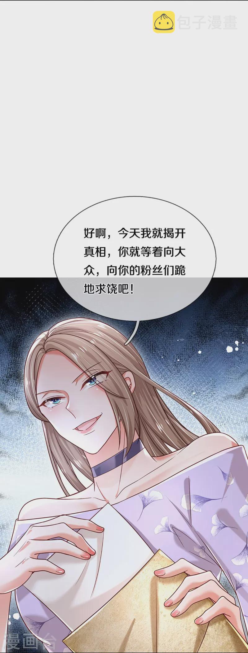 第357话 最後的真相11