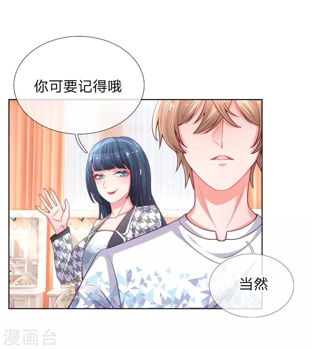 第66话1 厉沛南的两面24