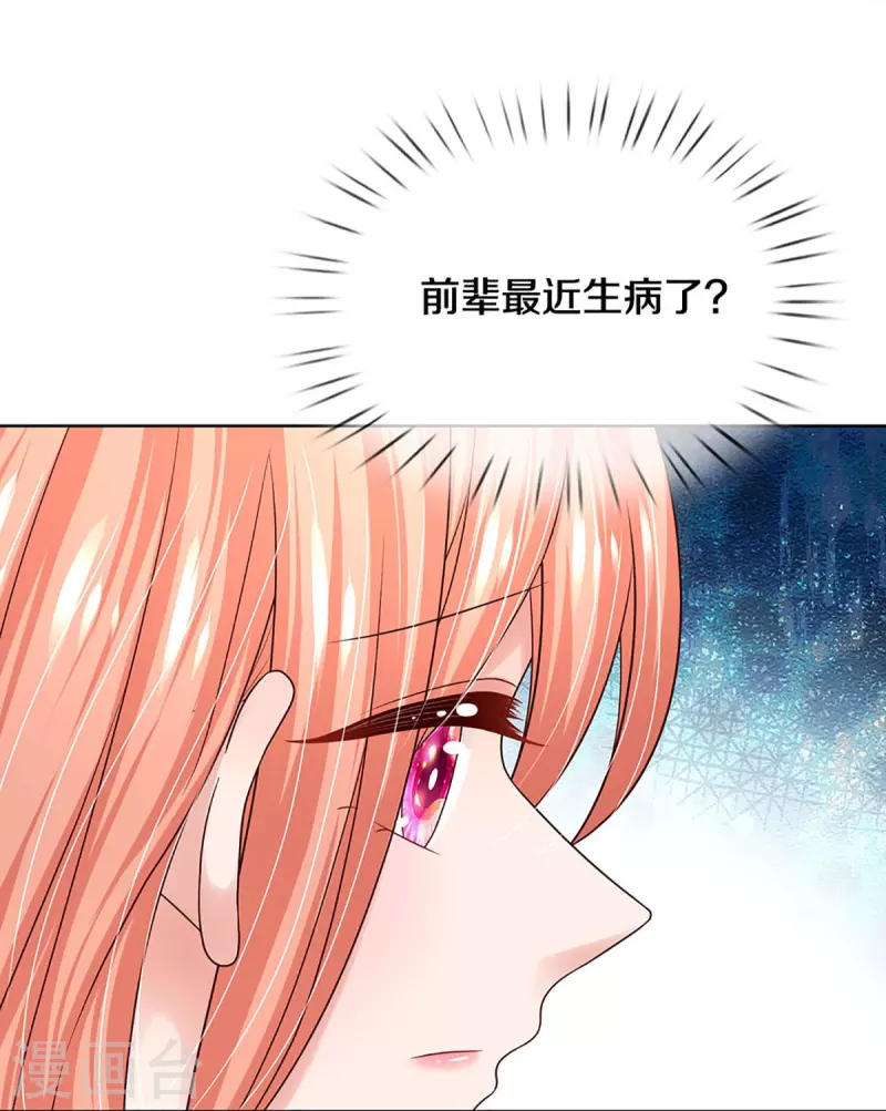 第345话 罪有应得？捉摸不透31