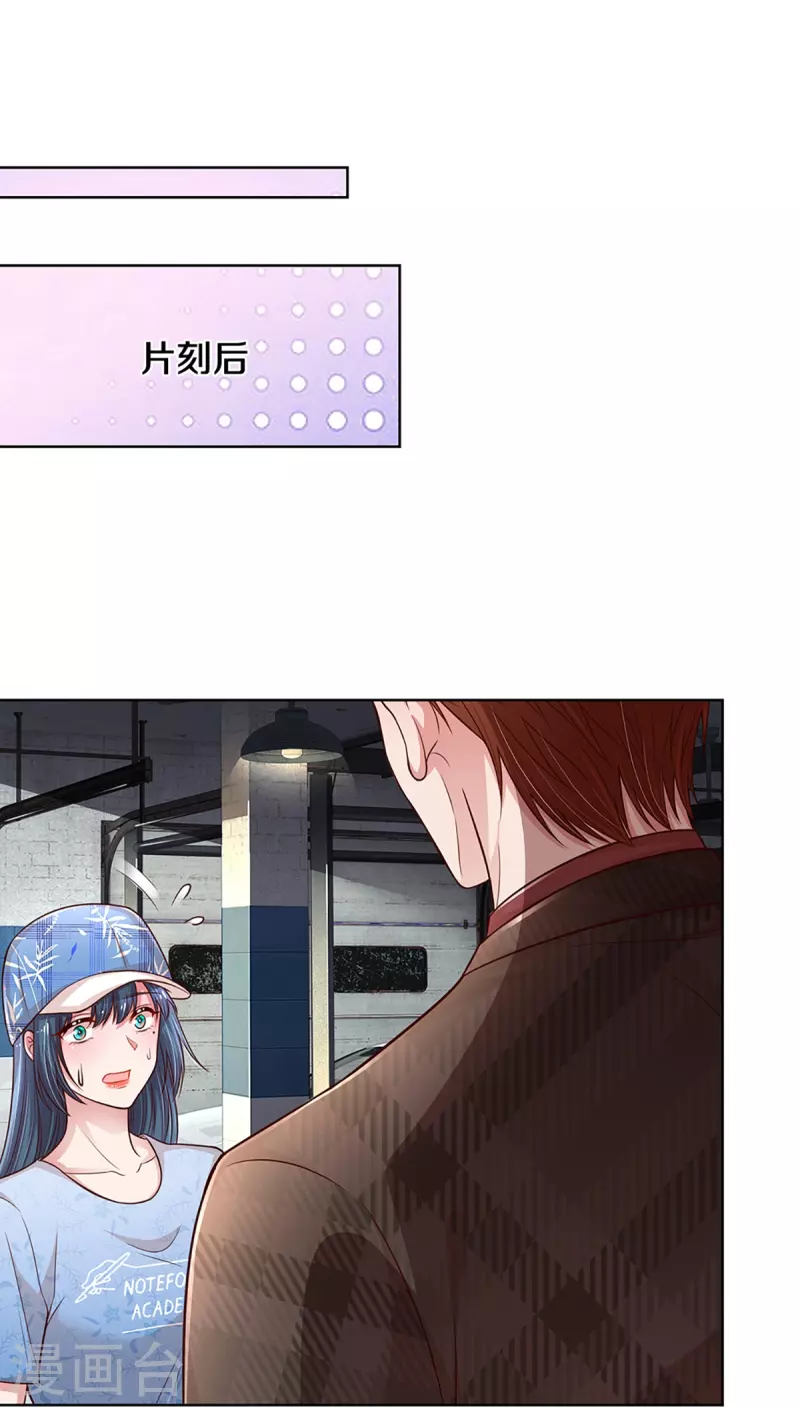 第285话 宋嫣然的复仇27