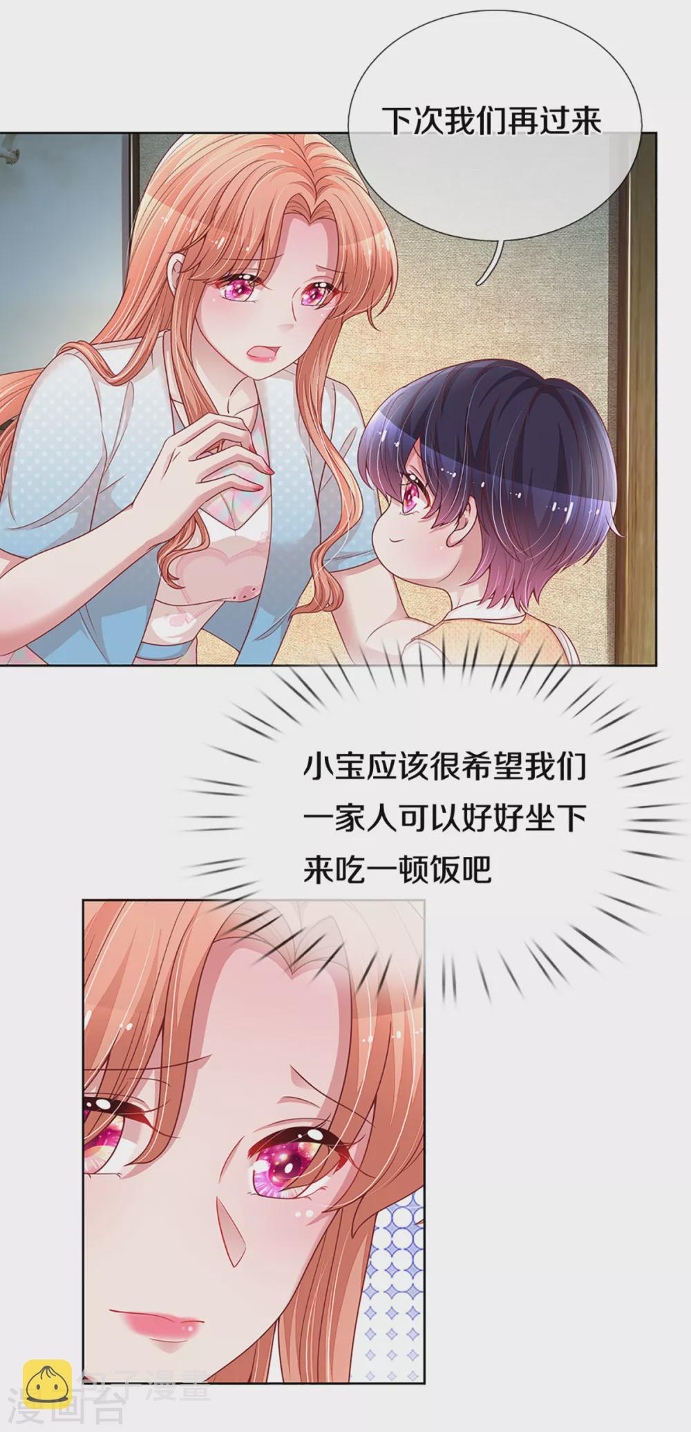 第260话 “意外”惊喜5