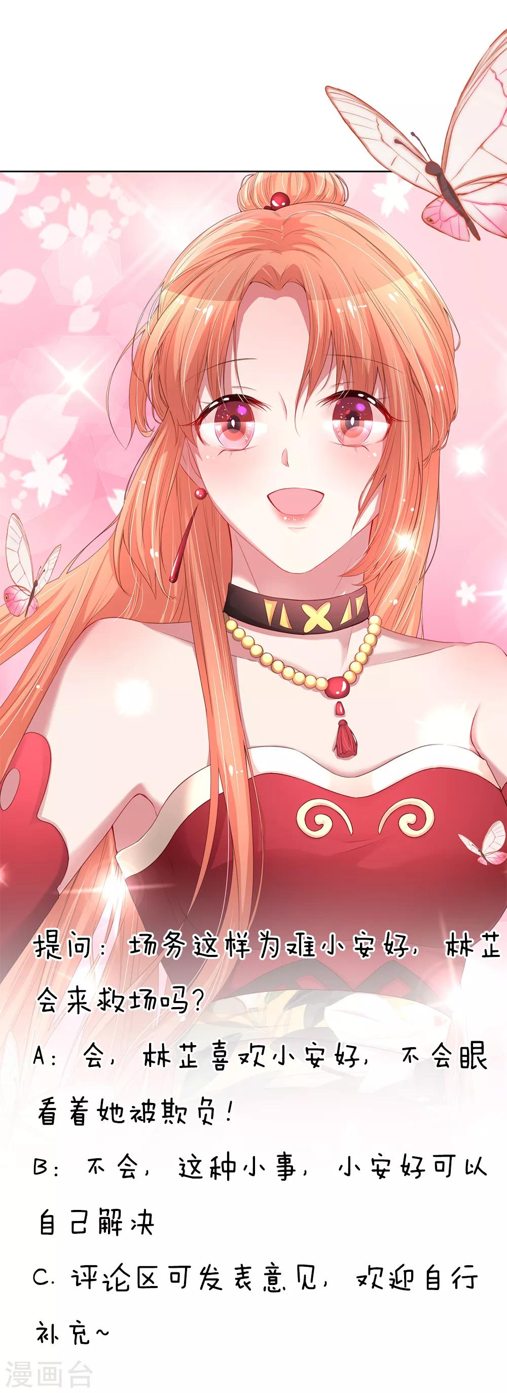 第78话 纯真的战友情19