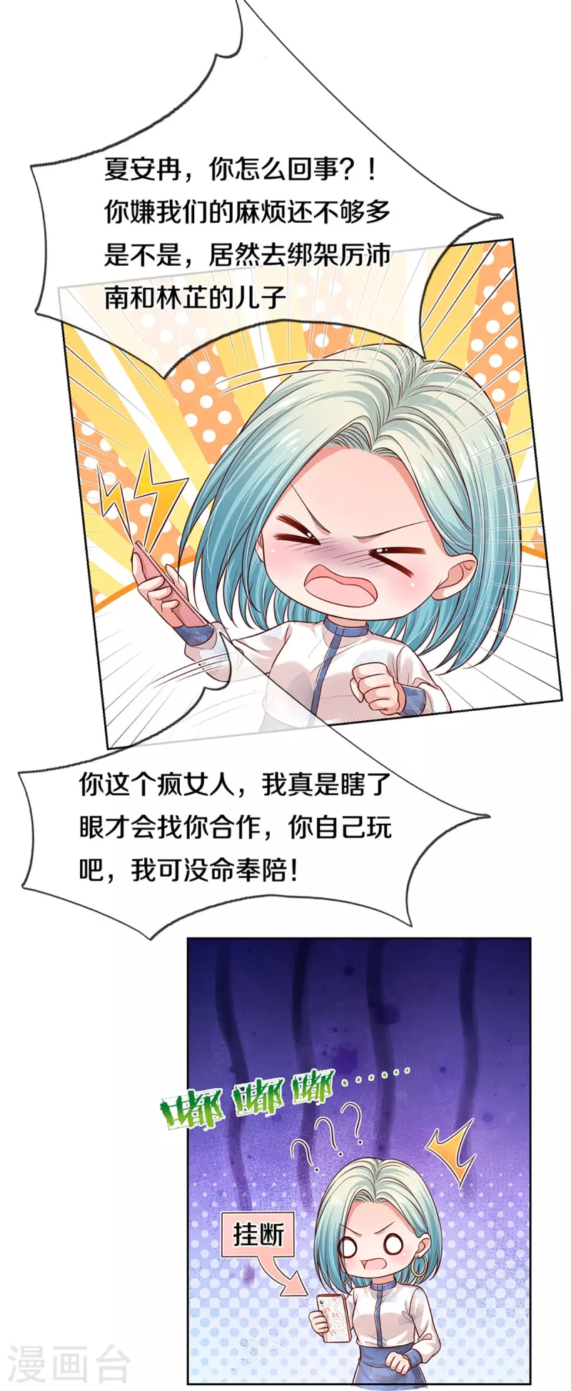 第321话 没想到你是这样的人28