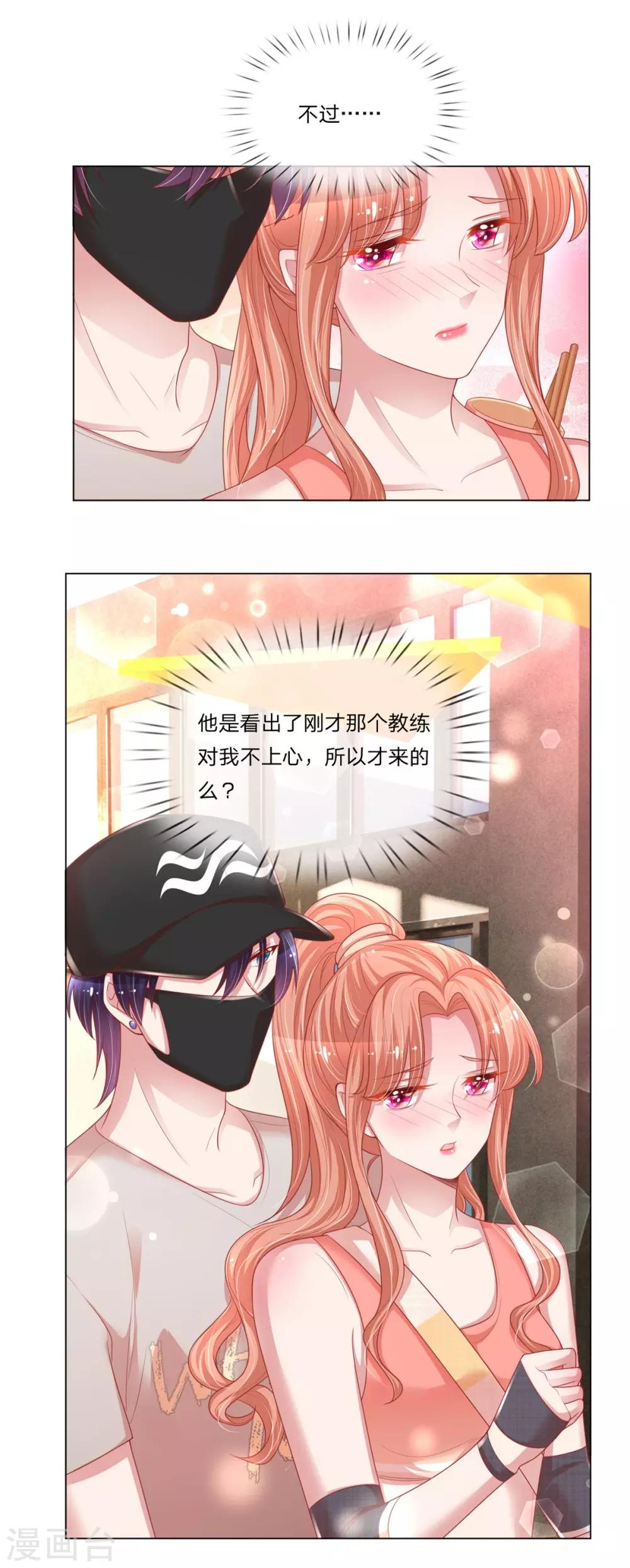 第235话 神秘奖励4