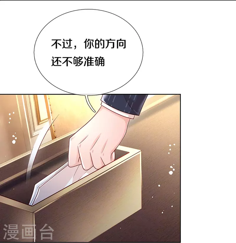 第346话 本市第一富婆38
