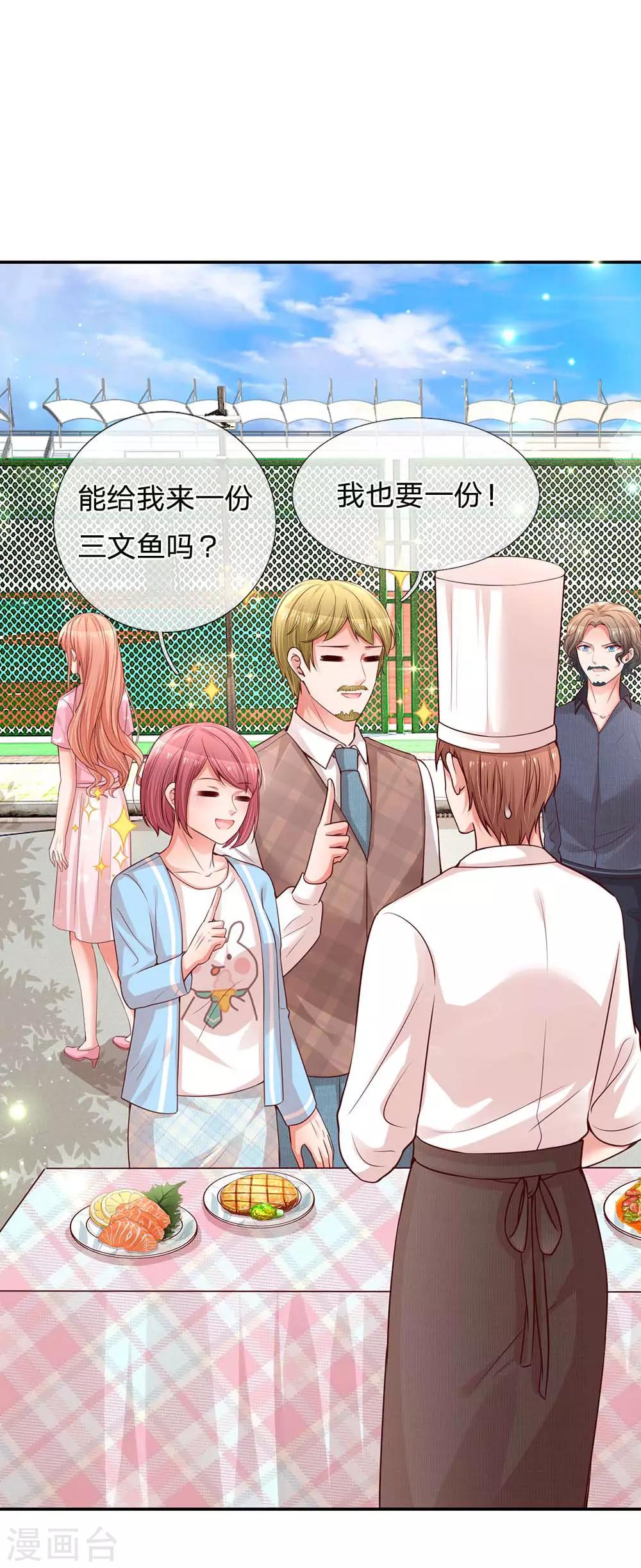 第167话 美食应援打call19