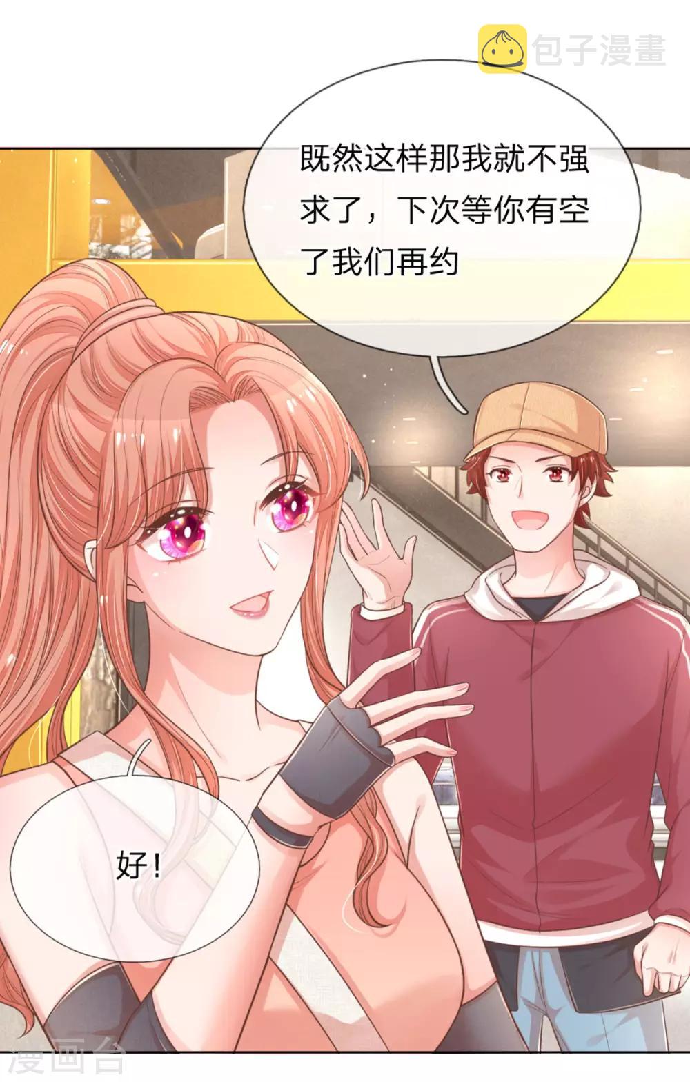 第239话 重要的急事9