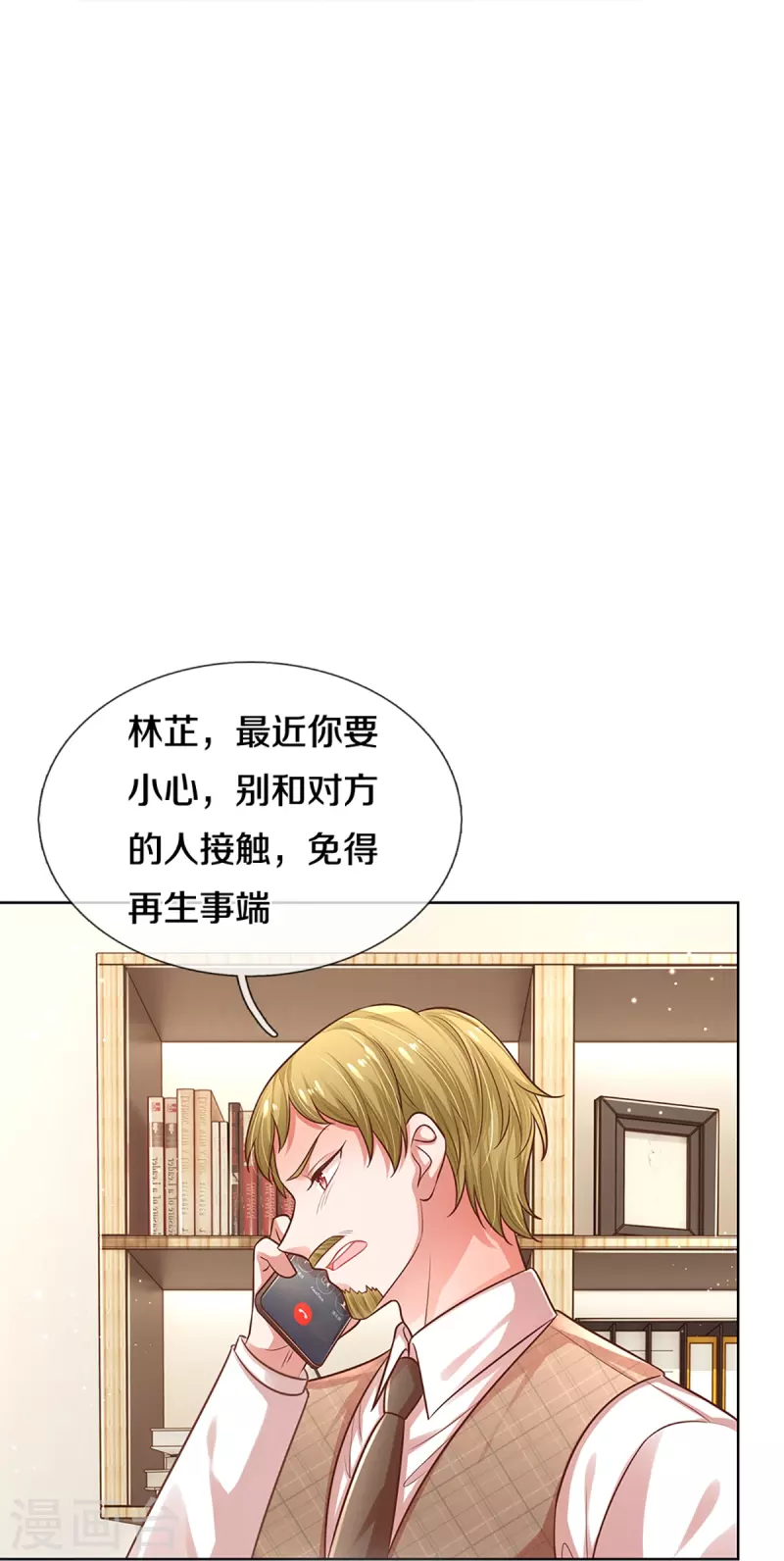 第315话 隆重保镖团11