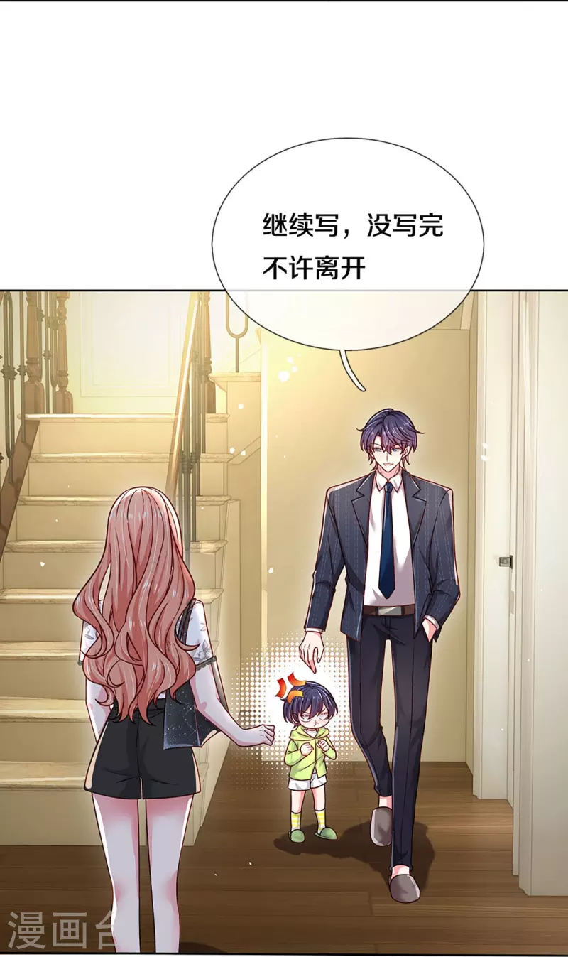 第353话 好看却不好惹11
