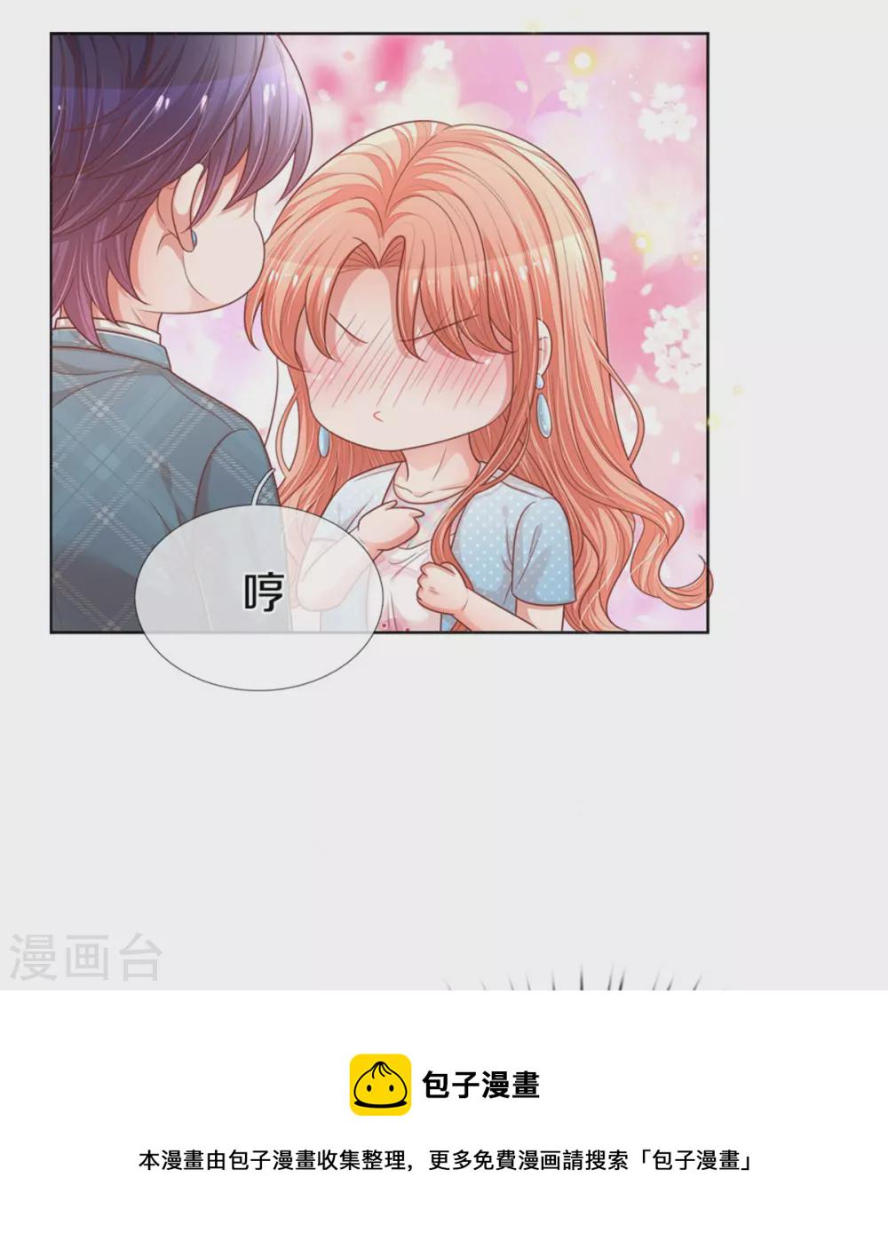 第244话 善撩的男人20