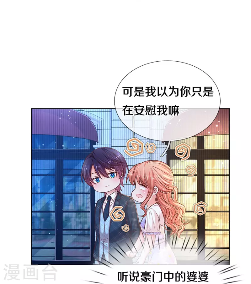 第296话 我们回家吧23