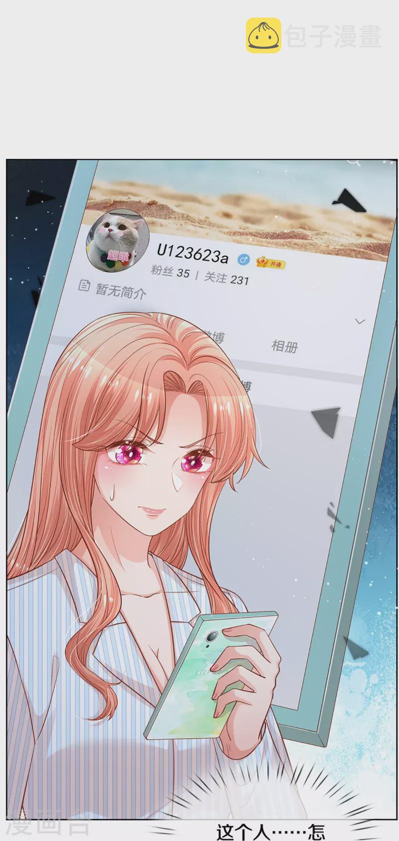 第284话 恶评舆论袭来16