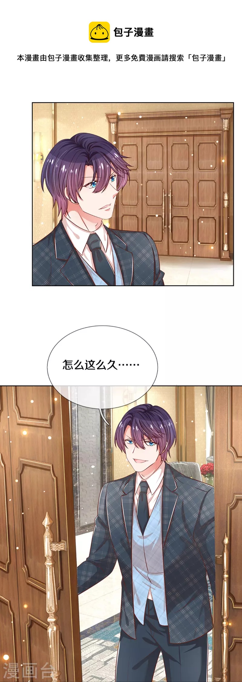 第293话 来自二婶的嘲讽3