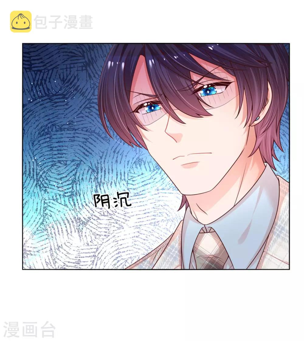 第233话 可怕的胜负欲23