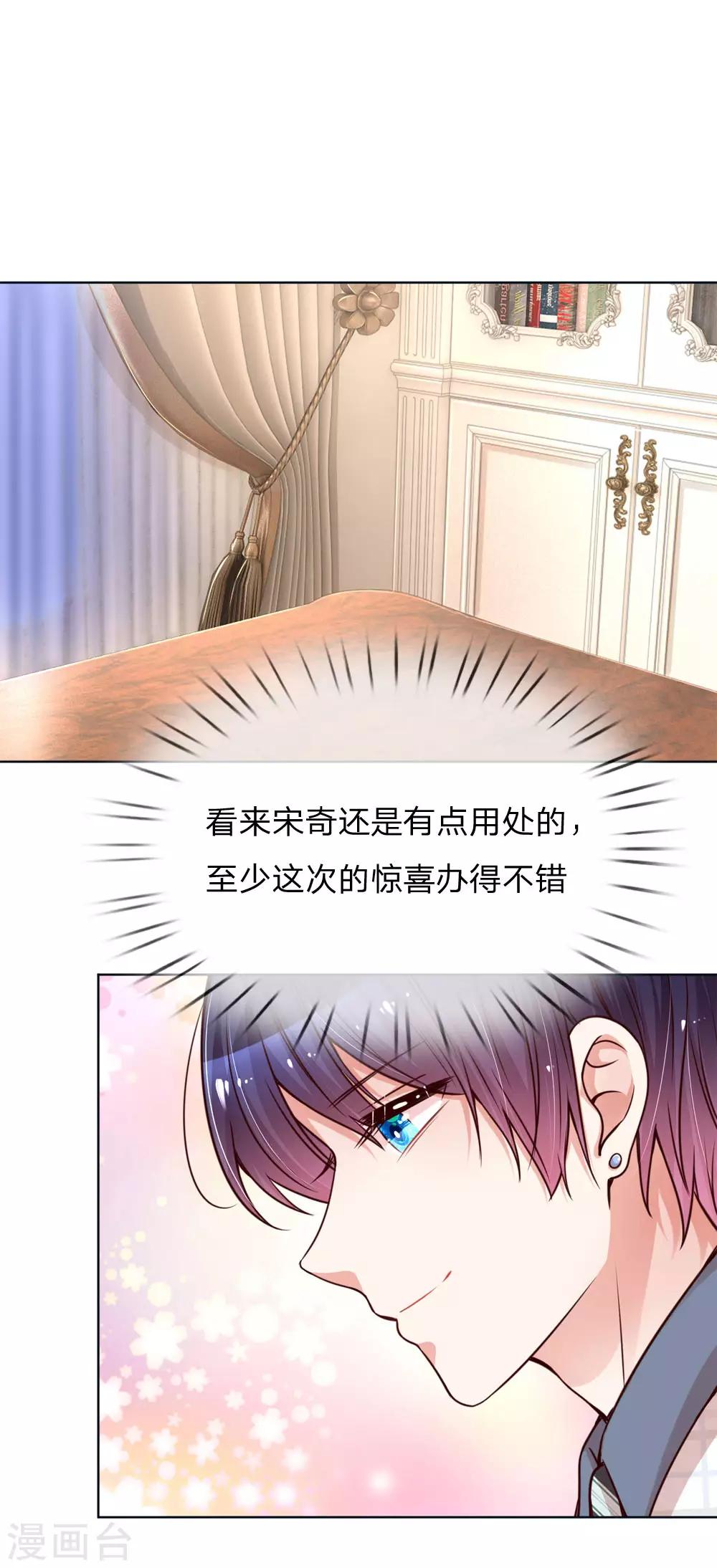 第97话 疯狂的礼物0