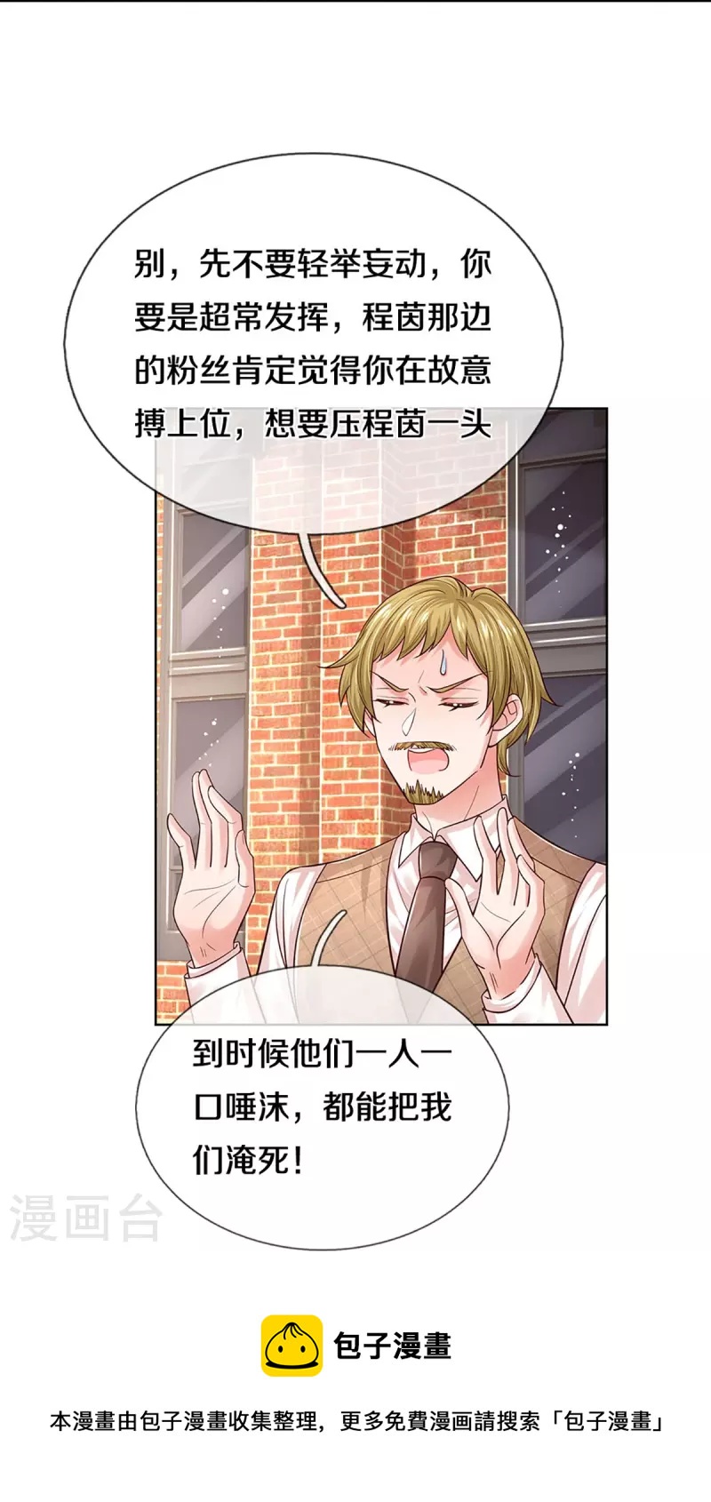 第338话 熟悉的身影4