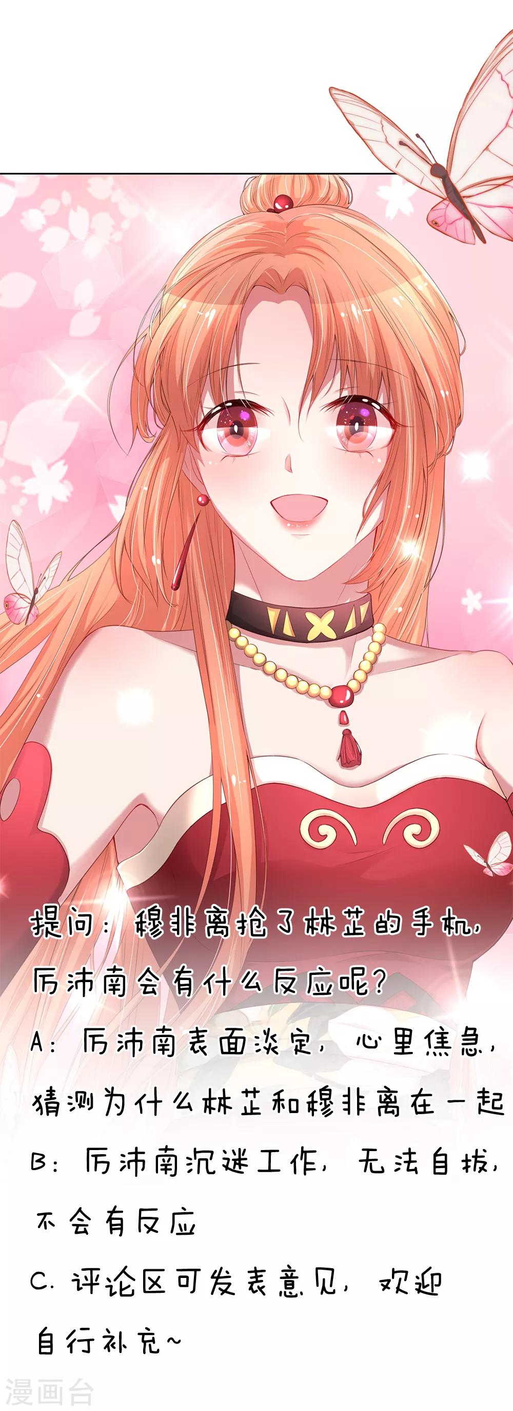 第79话 娱乐圈的法则24
