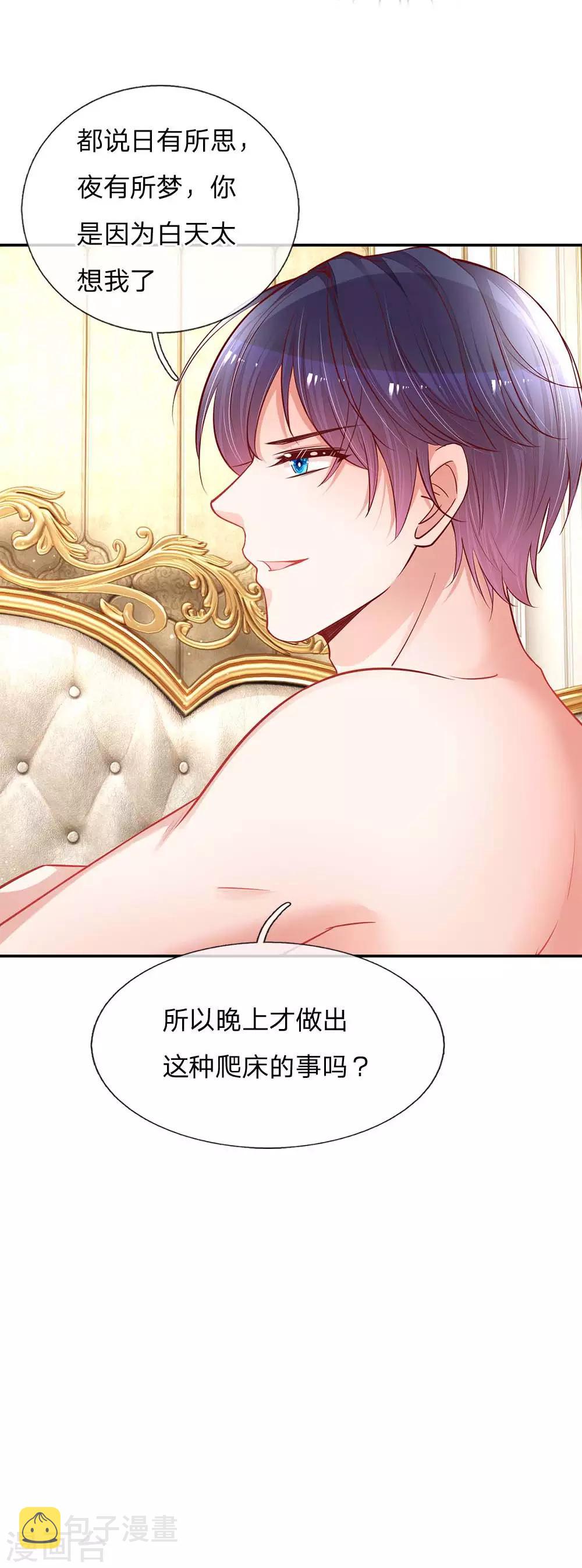 第136话 我好像被耍了？5