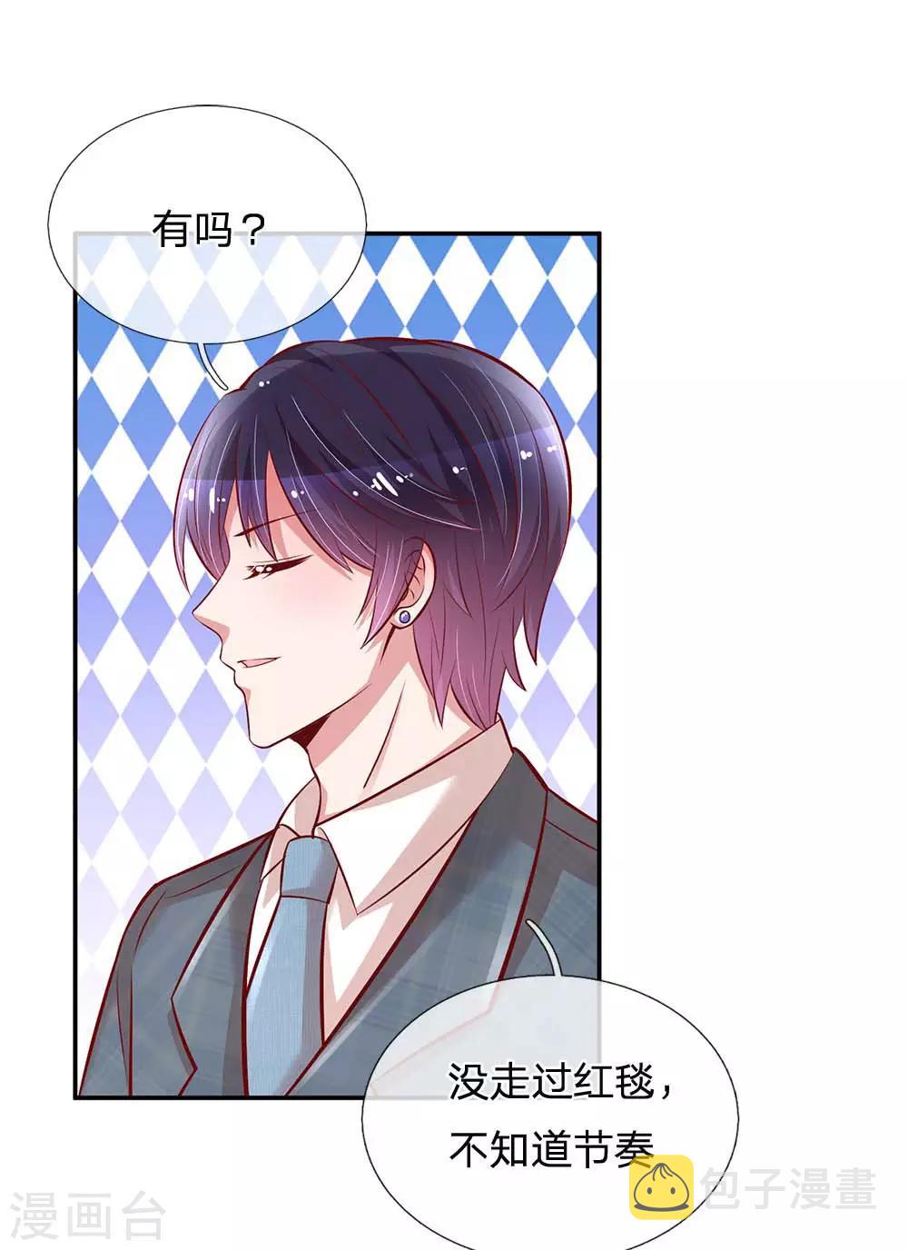 第196话 绯闻危机前兆20