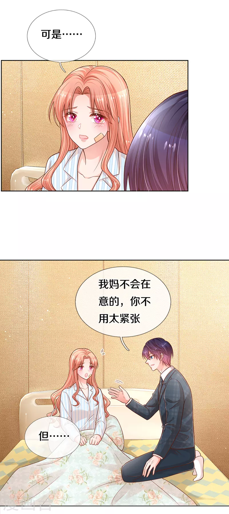 第282话 自卑作祟11