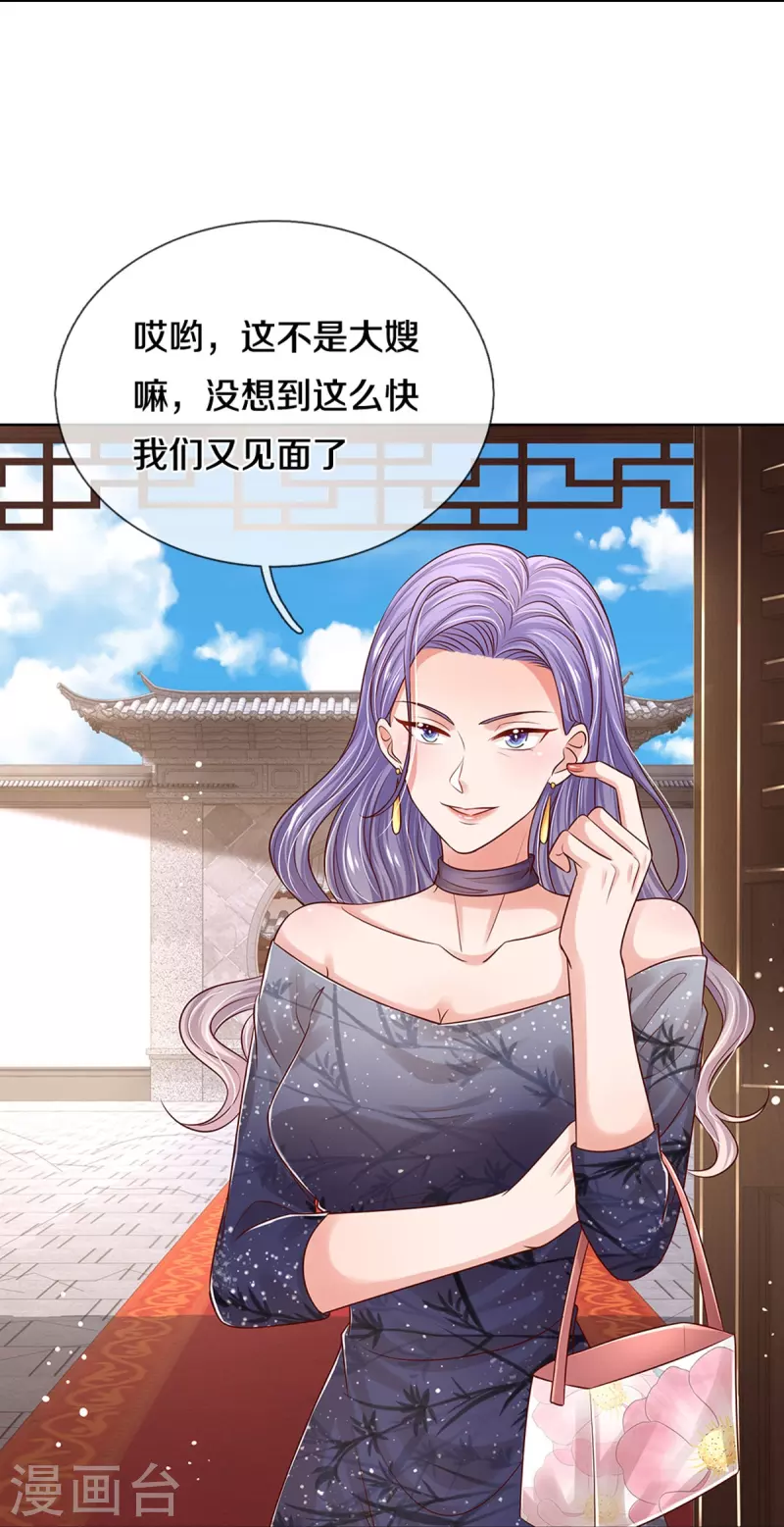 第328话 暗流涌动30