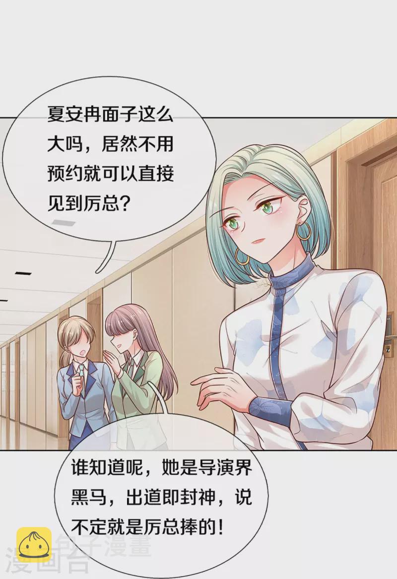 第314话 你不想见也得见31