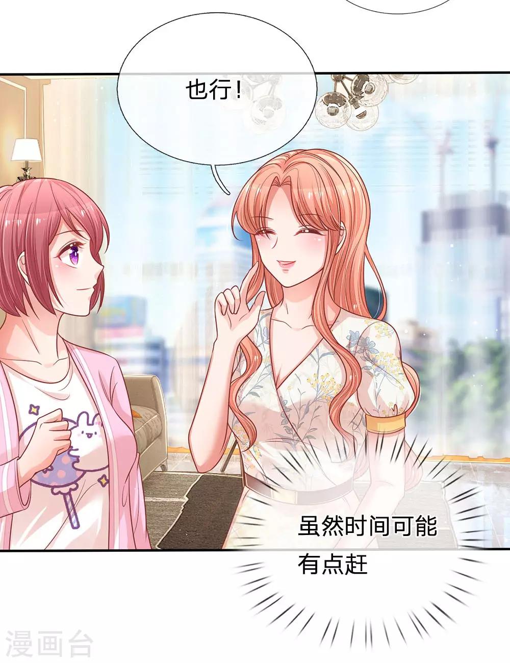 第221话 哄男人！25