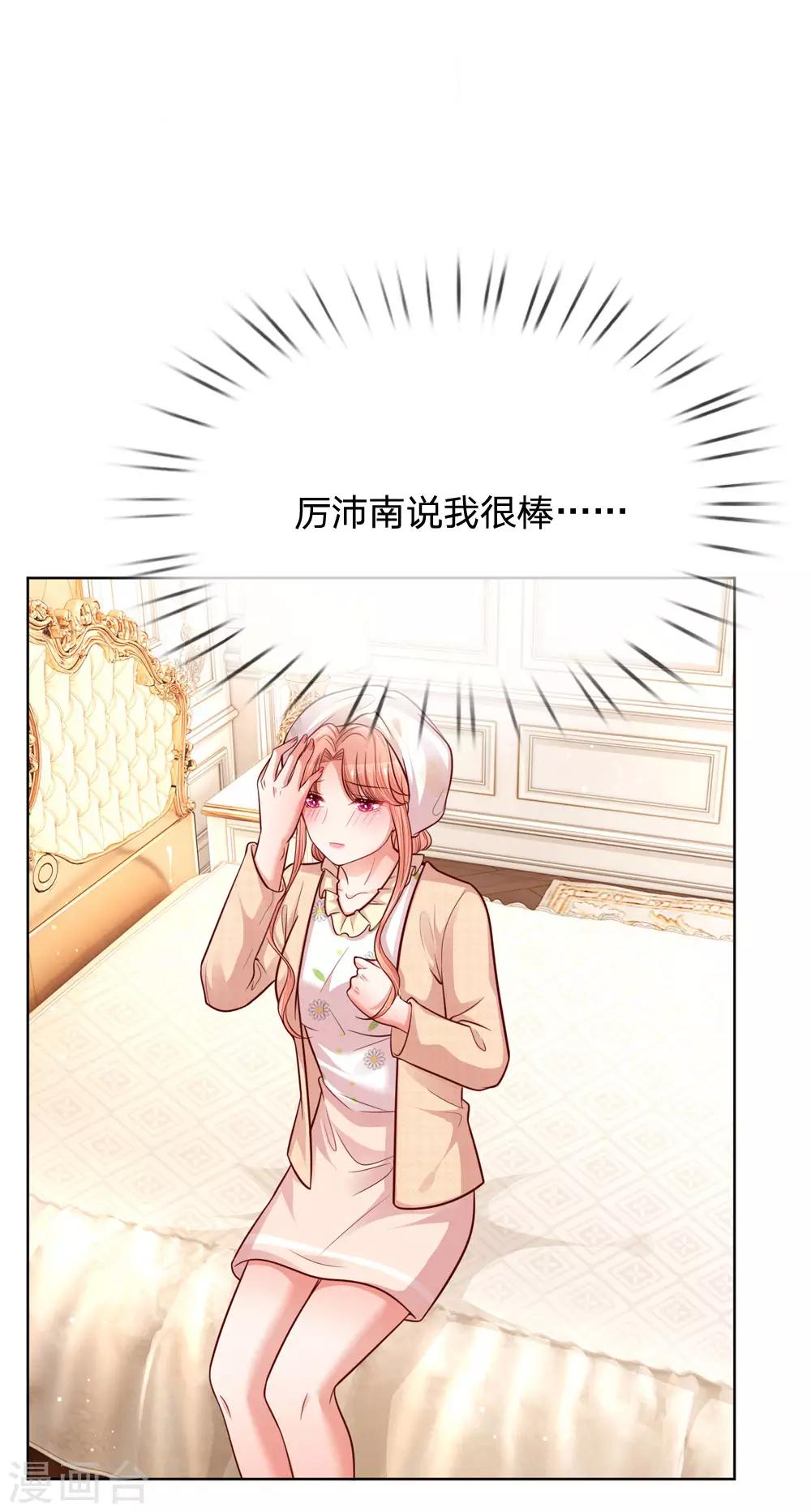 第140话 爹地妈咪好恩爱8