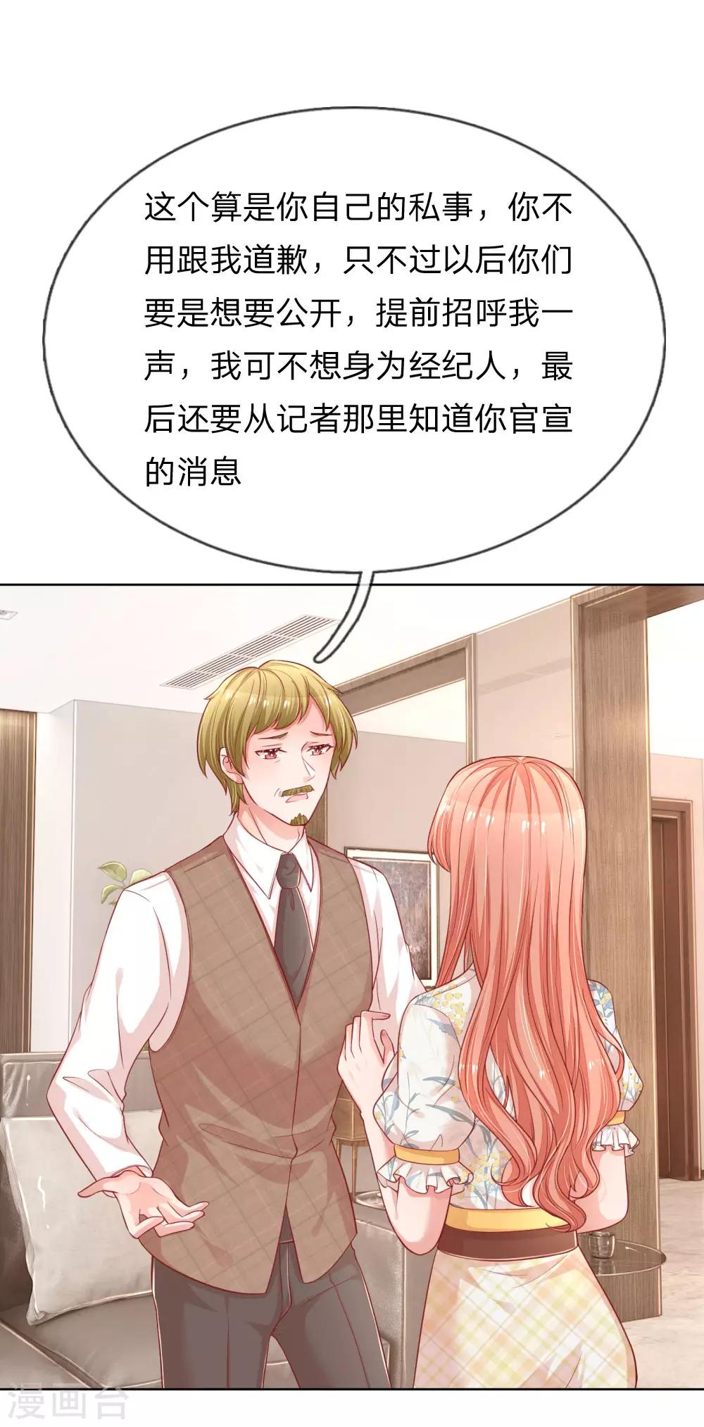 第220话 铁三角组合13