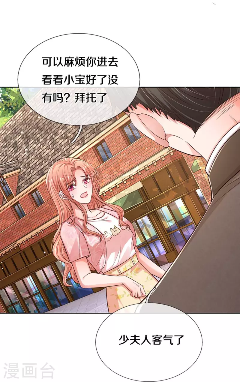 第316话 潜藏的危机26