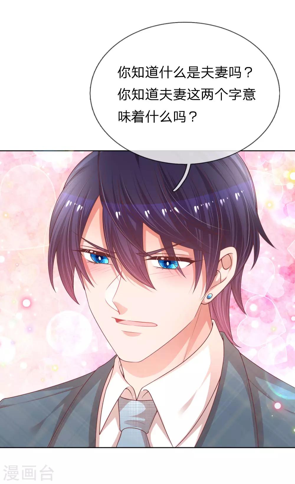 第205话 夫妻的意义12
