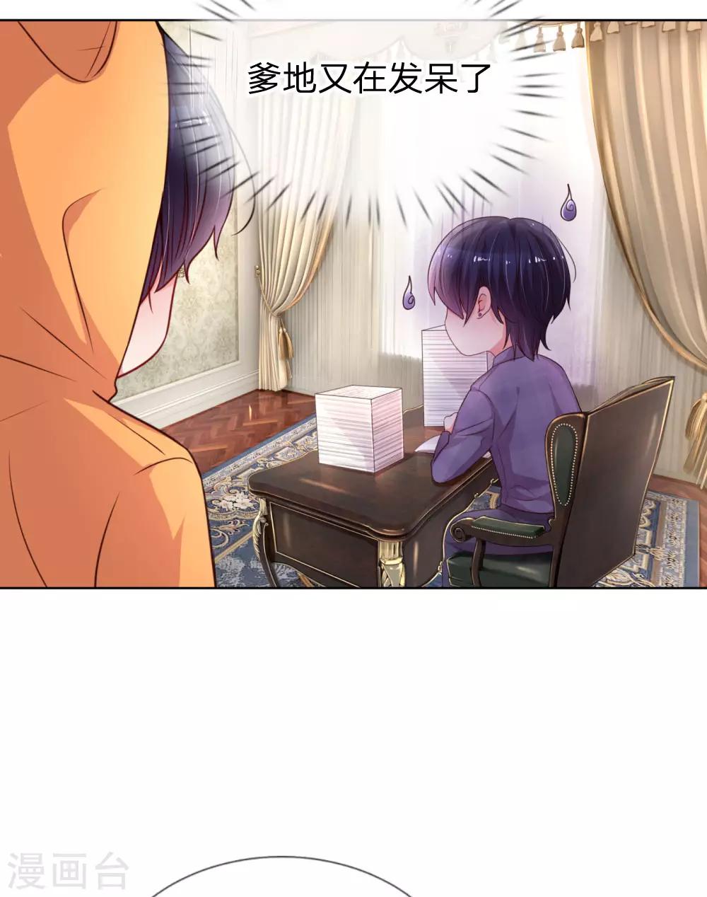 第35话 追女孩的学问3