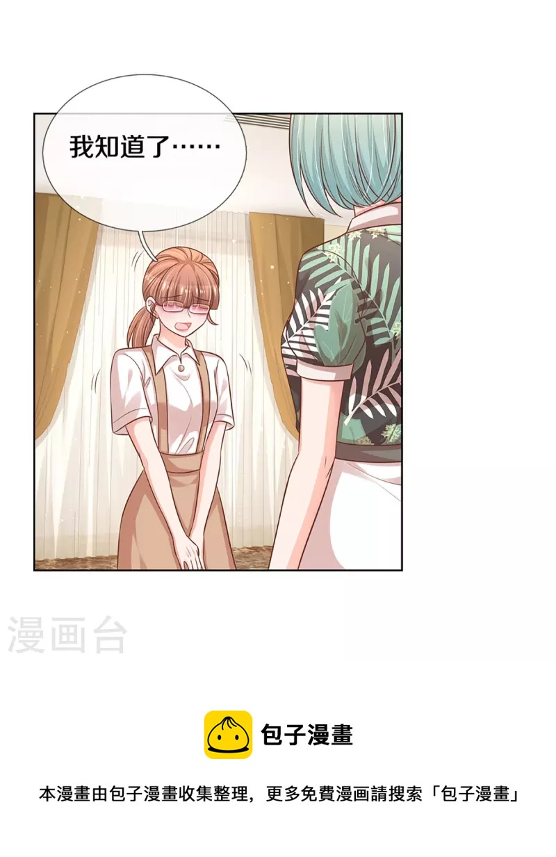 第308话 未知全貌，不予置评33