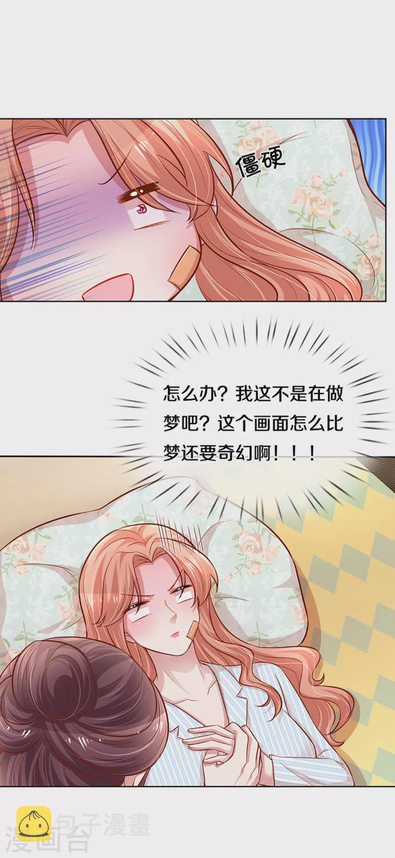 第280话 做梦一样25