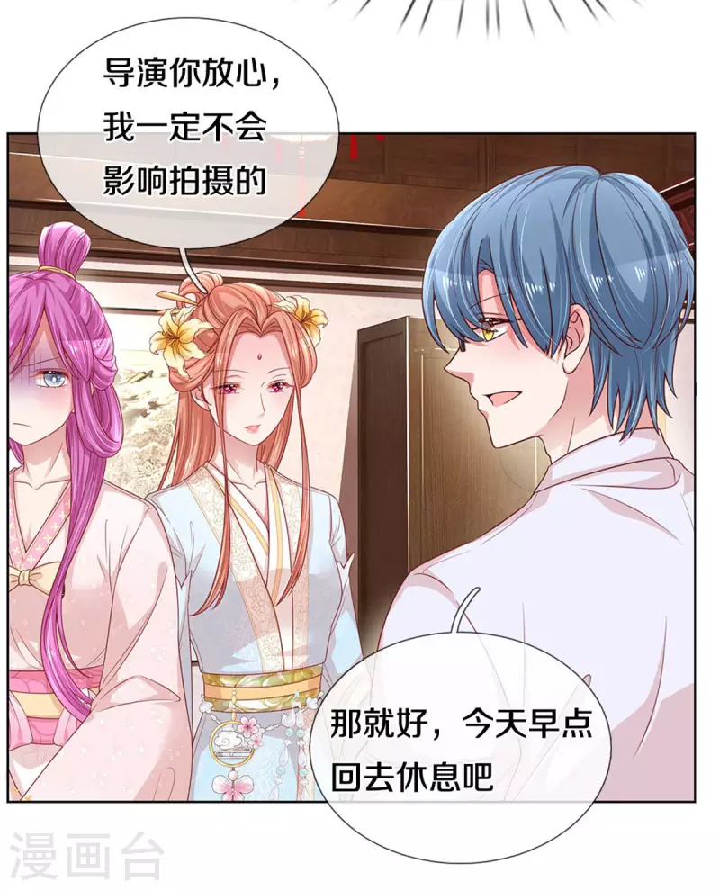 第270话 人间小可爱17