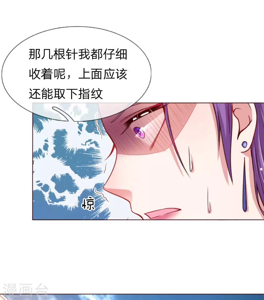 第26话 抢戏之争15