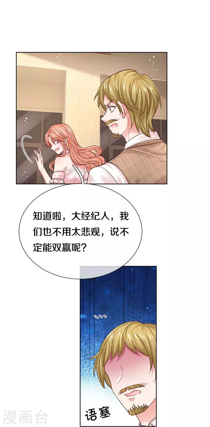 第338话 熟悉的身影5