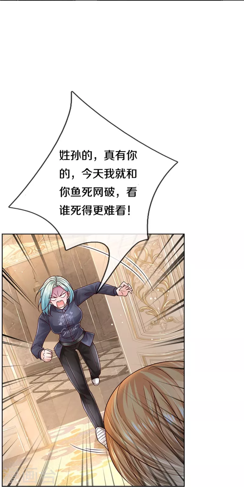 第361话 “狗咬狗”33
