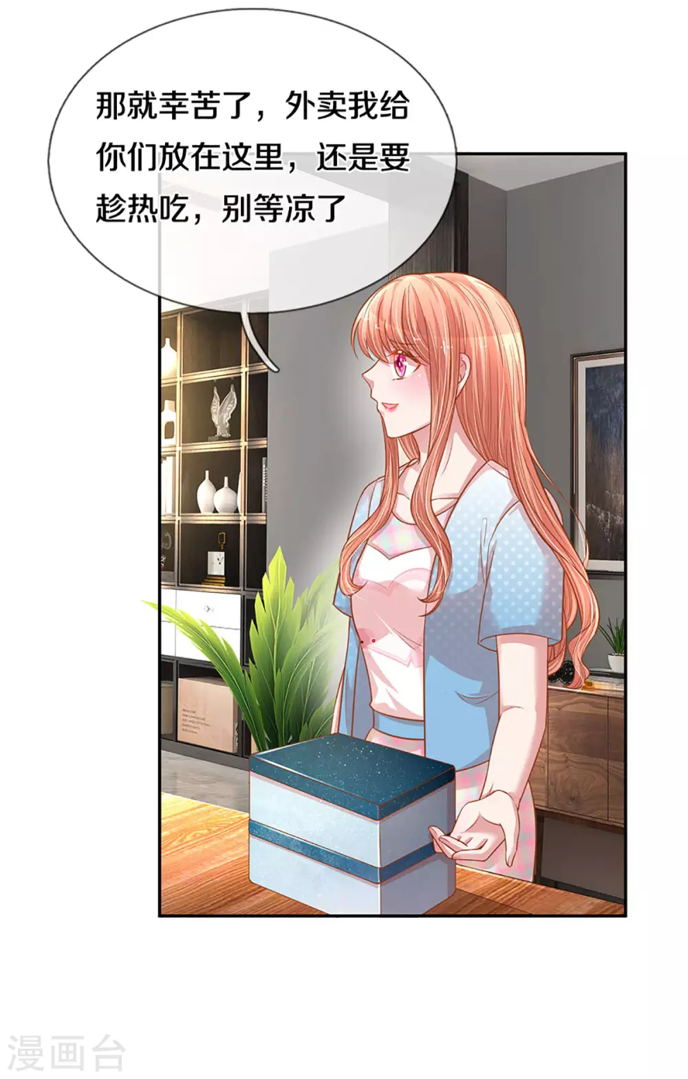 第256话 “复仇者”22