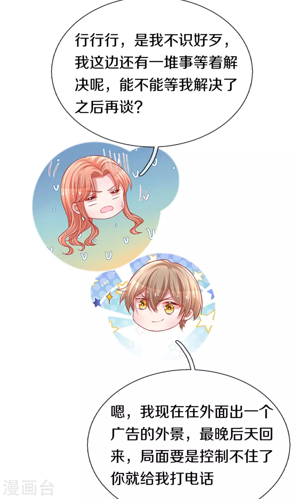 第246话 柳如絮的小心思17